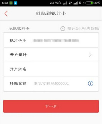 在百度錢包里怎么進(jìn)行轉(zhuǎn)賬?百度錢包轉(zhuǎn)賬方法一覽