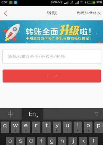 在百度錢包里怎么進(jìn)行轉(zhuǎn)賬?百度錢包轉(zhuǎn)賬方法一覽
