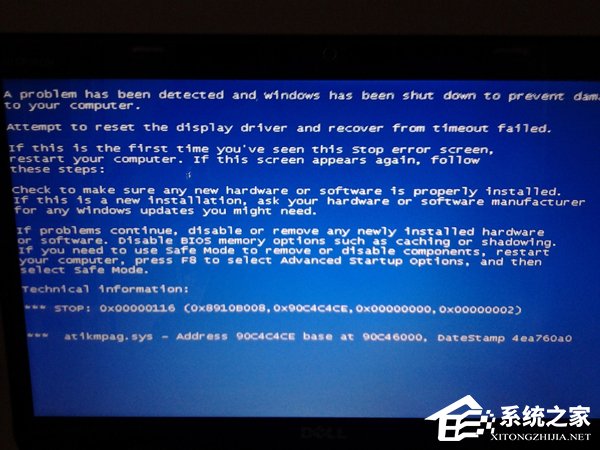 Win7系統(tǒng)電腦出現藍屏錯誤代碼0x000000c2的解決方法