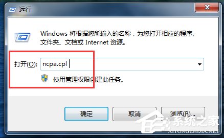 Win7系統網絡一直斷斷續續很卡怎么辦?