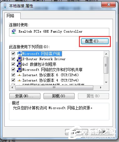 Win7系統網絡一直斷斷續續很卡怎么辦?