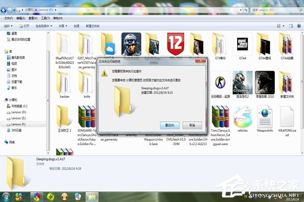 Win7系統(tǒng)為什么文件夾刪不掉?