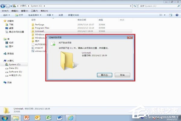 Win7系統(tǒng)為什么文件夾刪不掉?