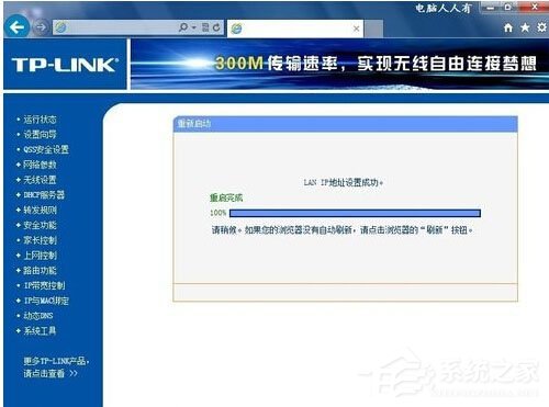 Win7系統網絡一直斷斷續續很卡怎么辦?