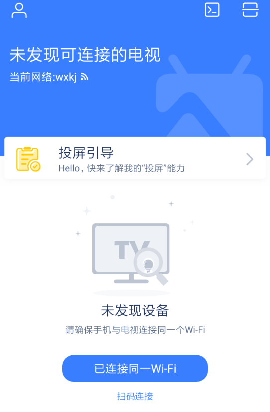 天貓魔投APP如何進行投屏游戲?投屏游戲操作步驟一覽
