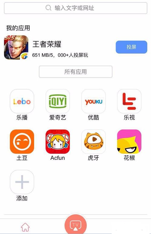 天貓魔投APP如何進行投屏游戲?投屏游戲操作步驟一覽