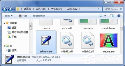 Win7系統Ctfmon是什么進程？Ctfmon主要作用是什么？