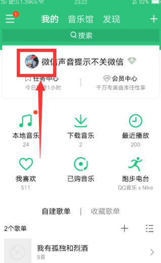 怎么刪除qq音樂(lè)訪客記錄？qq音樂(lè)訪客記錄刪除方法一覽