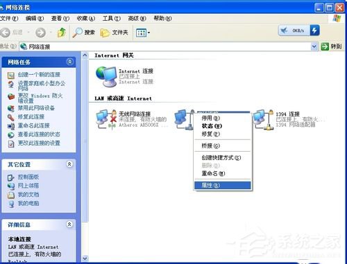 WinXP系統(tǒng)MAC地址修改的方法
