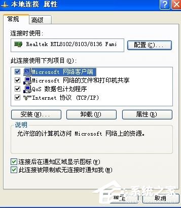 WinXP系統(tǒng)MAC地址修改的方法