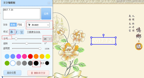 美圖秀秀怎么編輯文字圖片_美圖秀秀編輯文字圖片方法詳解