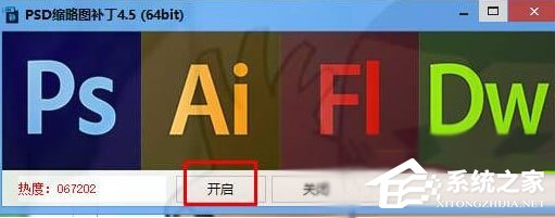 如何解決Win10無法查看PSD文件縮略圖的問題？