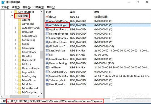 Win10使用“Alt+Tab”快捷鍵切換不了窗口怎么辦?