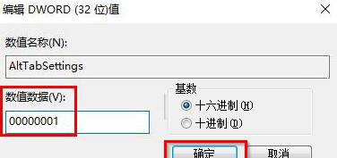 Win10使用“Alt+Tab”快捷鍵切換不了窗口怎么辦?