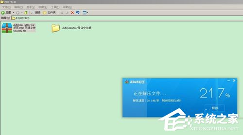 如何解決WinXP安裝CAD提示缺少dfst.dll的問(wèn)題？
