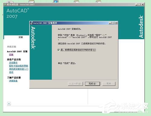 如何解決WinXP安裝CAD提示缺少dfst.dll的問(wèn)題？