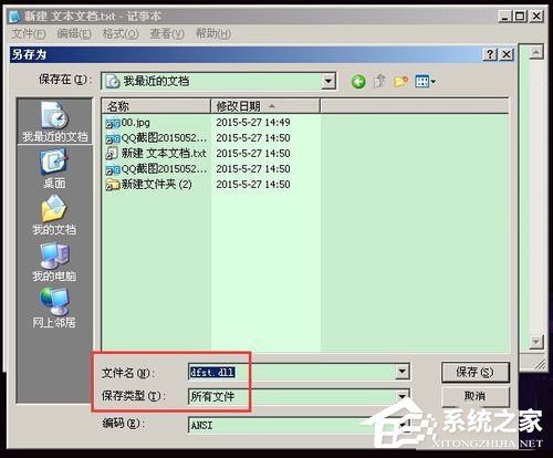 如何解決WinXP安裝CAD提示缺少dfst.dll的問(wèn)題？