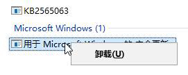Win10打開迅雷點擊登錄后出現(xiàn)閃退怎么辦?