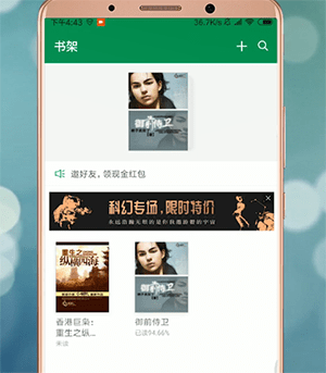 百度閱讀APP怎么修改聲音?修改聲音的技巧分享