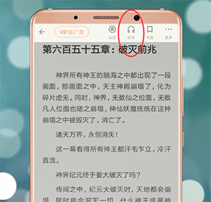 百度閱讀APP怎么修改聲音?修改聲音的技巧分享