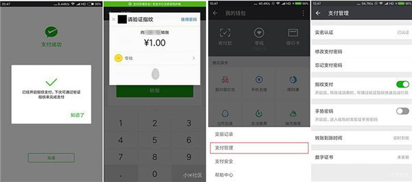 一加5t中怎么設置微信指紋支付?微信指紋支付設置方法一覽