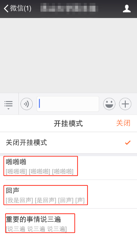 搜狗輸入法里開掛模式怎么使用?開掛模式使用方法講解