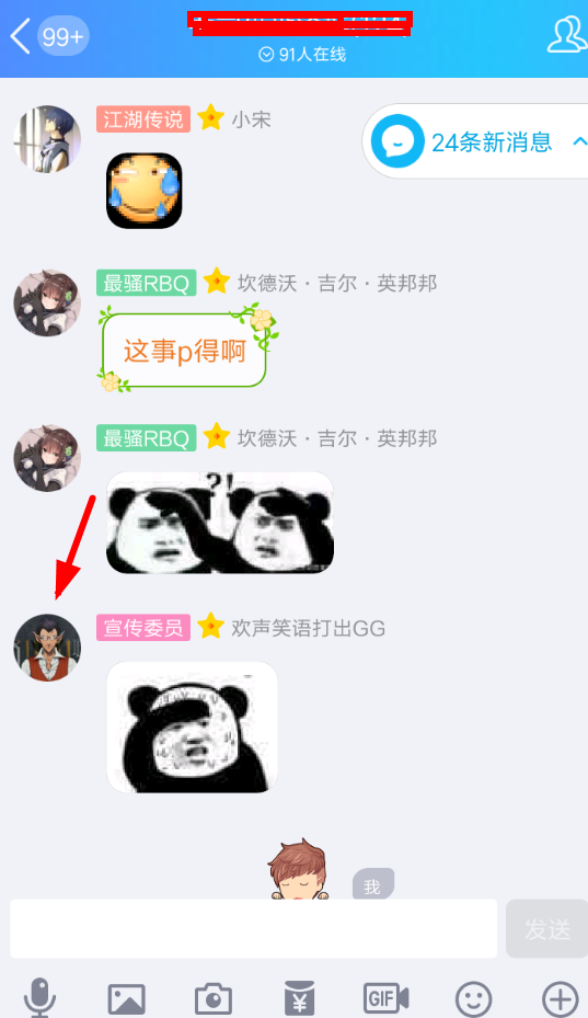 在QQ空間里怎么設置自動評論?自動評論設置方法一覽