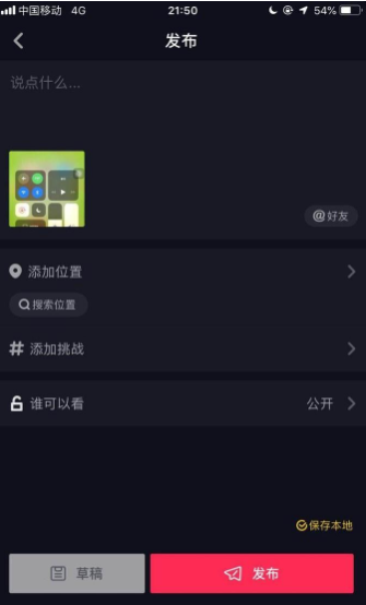抖音圖片如何加聲音_抖音圖片添加背景音樂方法一覽