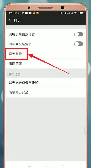 微信界面怎么設置皮膚?皮膚設置步驟分享