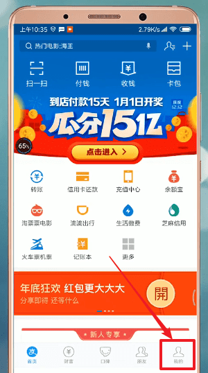 在支付寶里如何設置生日?生日設置步驟一覽