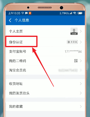 在支付寶里如何設置生日?生日設置步驟一覽