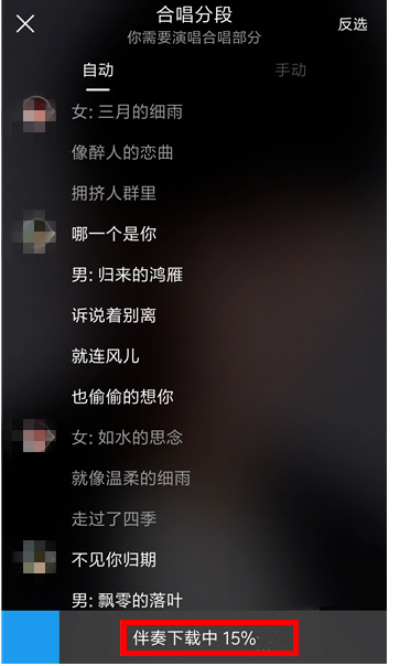 在酷狗音樂中如何參加合唱?參加合唱的方法說明