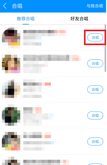 在酷狗音樂中如何參加合唱?參加合唱的方法說明