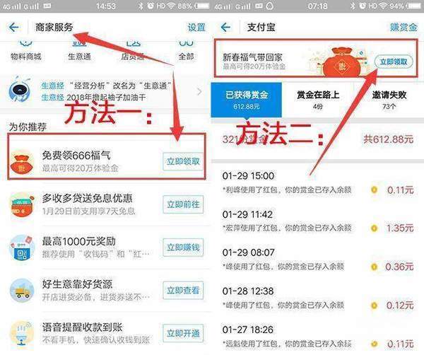 支付寶經營攢福氣換的體驗金怎么使用_ 攢福氣的體驗金使用方式指南