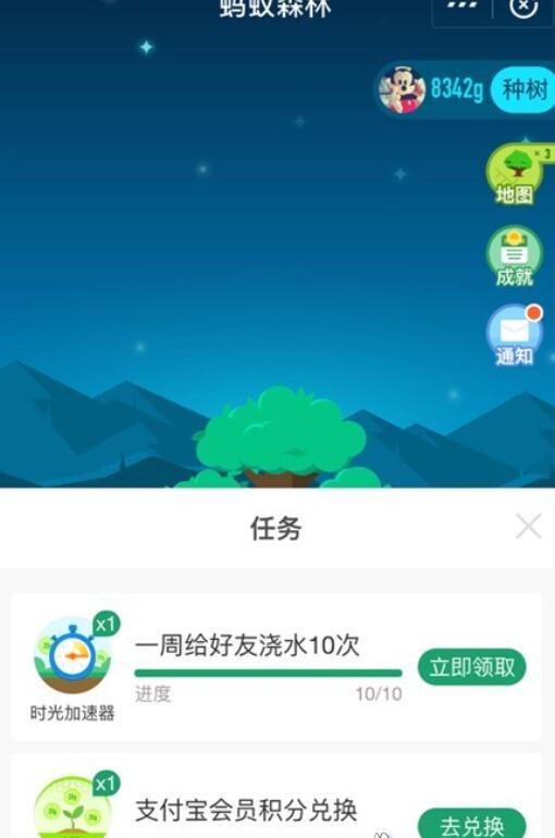 在支付寶里如何獲取螞蟻森林時光加速器?獲取螞蟻森林時光加速器的步驟分享