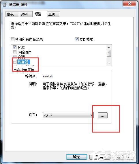 如何解決Win7電腦聲音小的問題?