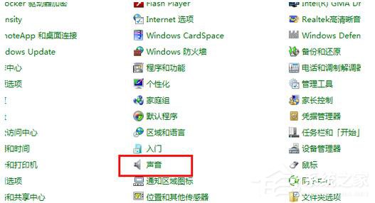 如何解決Win7電腦聲音小的問題?