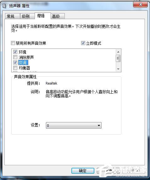 如何解決Win7電腦聲音小的問題?