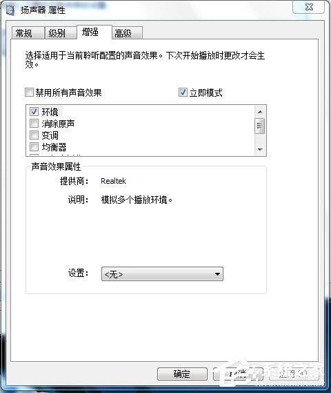 如何解決Win7電腦聲音小的問題?