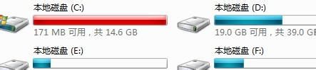 Win7系統C盤滿了如何清理?