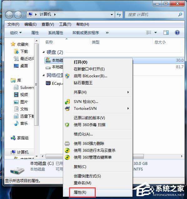 Win7系統C盤滿了如何清理?