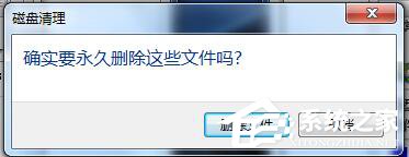 Win7系統C盤滿了如何清理?