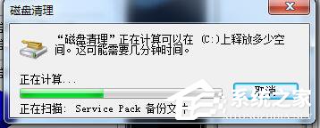 Win7系統C盤滿了如何清理?