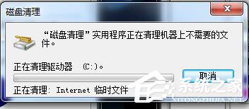 Win7系統C盤滿了如何清理?