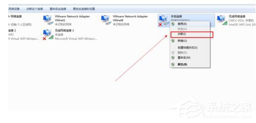 Win7電腦無法上網如何解決?