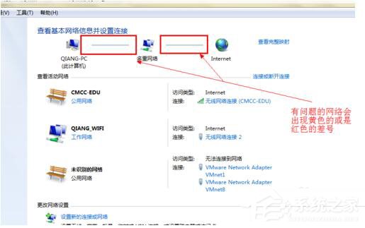 Win7電腦無法上網如何解決?