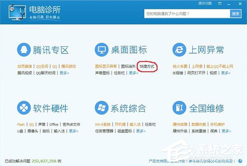 Win7桌面圖標(biāo)箭頭怎么去掉?去掉桌面圖標(biāo)箭頭的方法