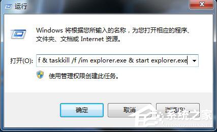 Win7桌面圖標(biāo)箭頭怎么去掉?去掉桌面圖標(biāo)箭頭的方法