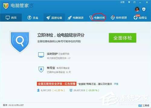 Win7桌面圖標(biāo)箭頭怎么去掉?去掉桌面圖標(biāo)箭頭的方法