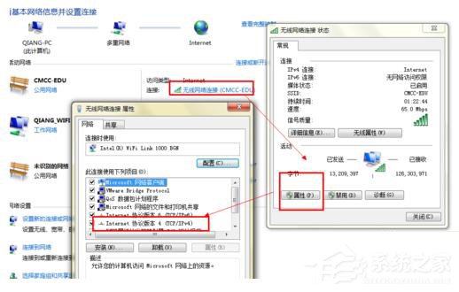 Win7電腦無法上網如何解決?